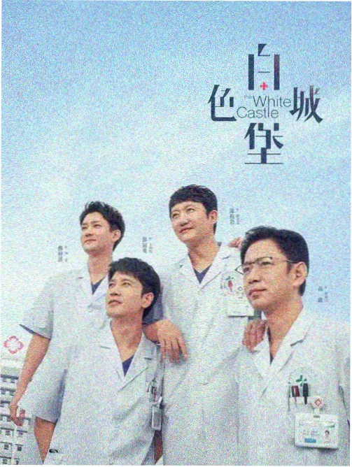 编辑部正在追看的剧集影视评论配图