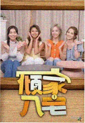 综艺舞台机械幕后图鉴